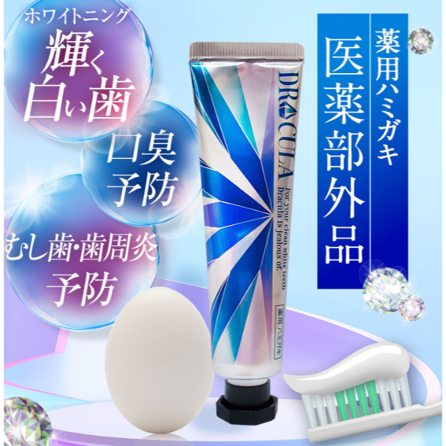 DRCULA ドクターキュラ 薬用 ホワイト ニング ジェル - その他 DRCULA ドクターキュラ 薬用 ホワイト ニング ジェル - その他