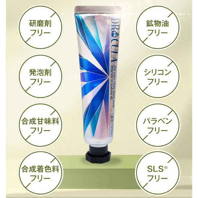 初回限定】 DRcula ドクターキュラ 薬用ホワイトニングジェル 45g