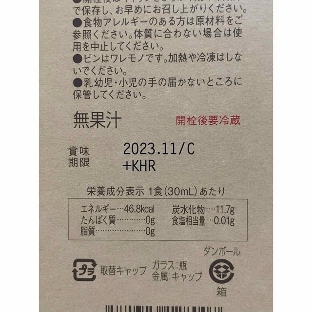 セパルフェ コンブチャクレンズ  720ml セット 1