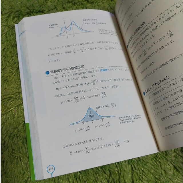 統計解析がわかる 豊富な図とわかりやすい例で実用的な統計解析がしっか エンタメ/ホビーの本(科学/技術)の商品写真