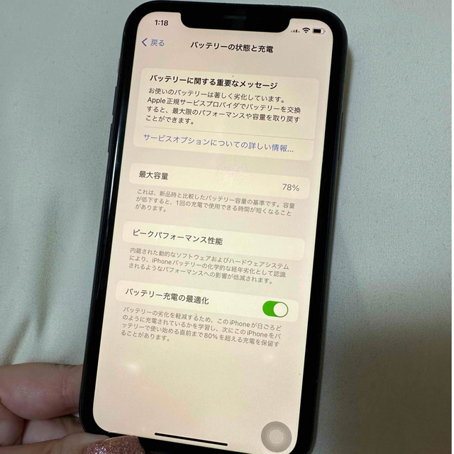 iPhone 11 BLACK 64 GB docomo iPhone 11 BLACK 64 GB docomo