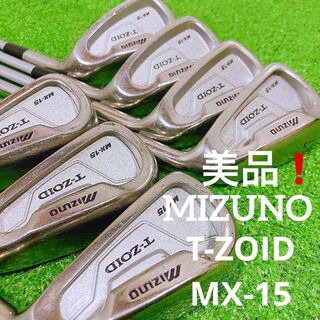 美品7本セット　ミズノ　T-ZOID　MX-15　4～9.P　メンズ　S