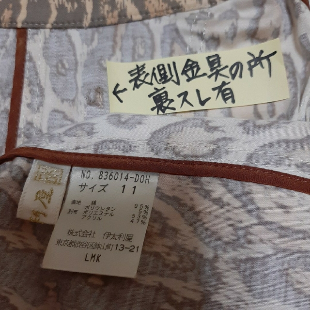 伊太利屋 - #伊太利屋 春夏(秋口)ジャケット 綿95%(ストレッチ) 11号(9