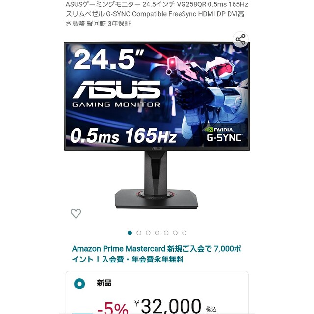 ASUSゲーミングモニター 165hz-eastgate.mk