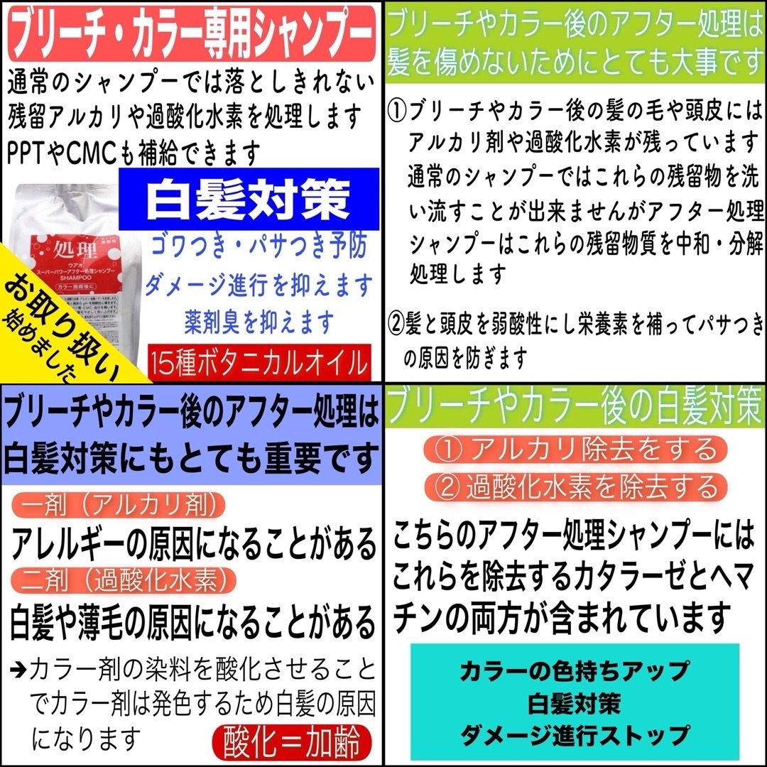 アレスカラー【ブルーブリーチ&ホワイトオキシ】　５セット（ロング用) コスメ/美容のヘアケア/スタイリング(カラーリング剤)の商品写真