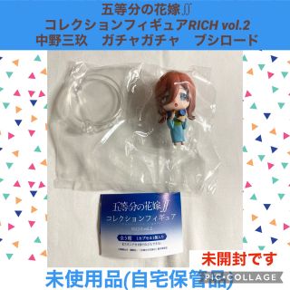 ブシロード(BUSHIROAD)の五等分の花嫁　コレクションフィギュアRICH vol.2 中野三玖　ガチャガチャ(アニメ/ゲーム)