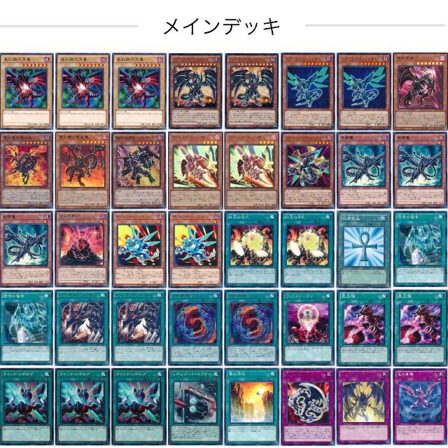遊戯王 - 山屋　即日発送　真紅眼の黒竜　レッドアイズデッキ　構築済みデッキ