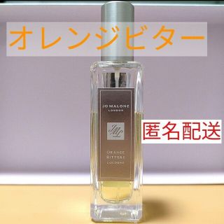 ジョーマローン(Jo Malone)のジョーマローン オレンジビター コロン 30ml 香水 フレグランス(ユニセックス)