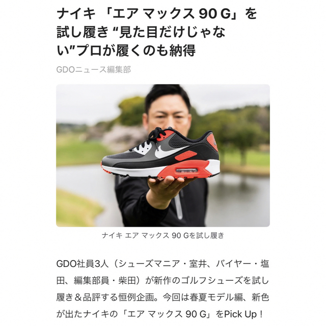 NIKE - ナイキ エアマックス90 GOLF 26㎝ ゴルフ シューズ 【新品未