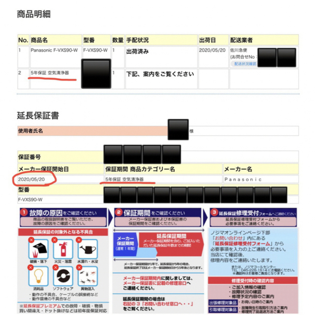 期限あり延長保証付☆パナソニック 加湿空気清浄機 F-VXS90-W ホワイト