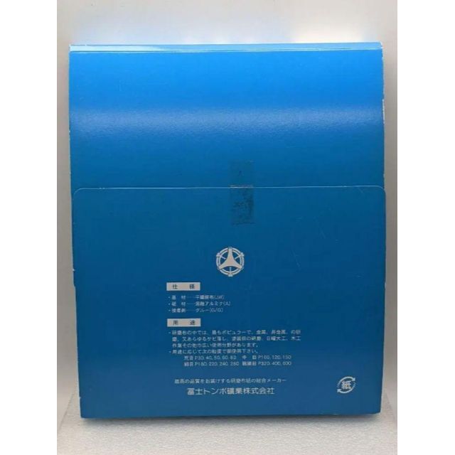 冨士トンボ 《研磨布 #600》 50枚 ※推奨使用期限切