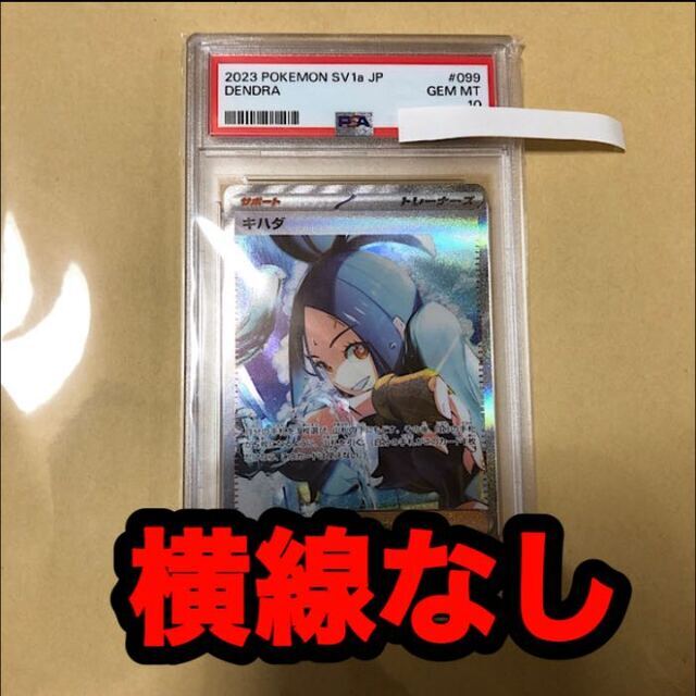 中古magiでの配送方法キハダ SAR  PSA10 完美品　キハダsar