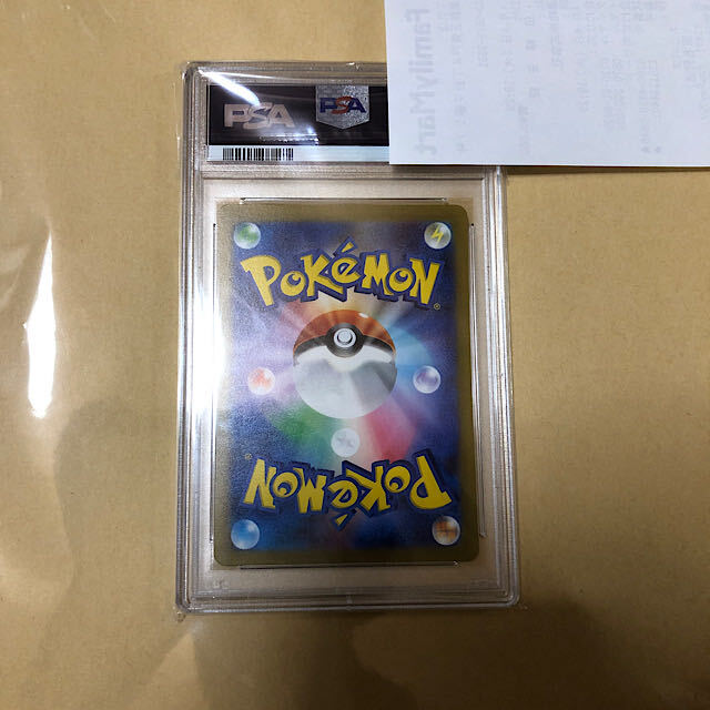 キハダ SAR  PSA10 完美品　キハダsar 2