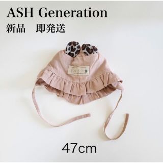 アッシュ(ASH)の【新品】ash generation bear hat(帽子)