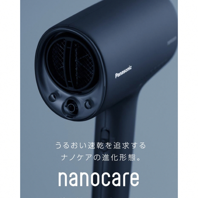 Panasonicヘアードライヤー ナノケア EH-NA0J-A