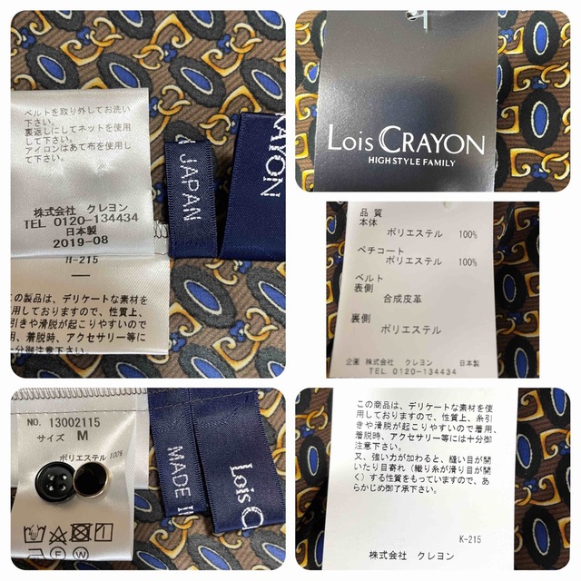 Lois CRAYON(ロイスクレヨン)のお値下げ★ 未使用　タグ付き　Lois CRAYON ロングワンピース　チェーン レディースのワンピース(ロングワンピース/マキシワンピース)の商品写真