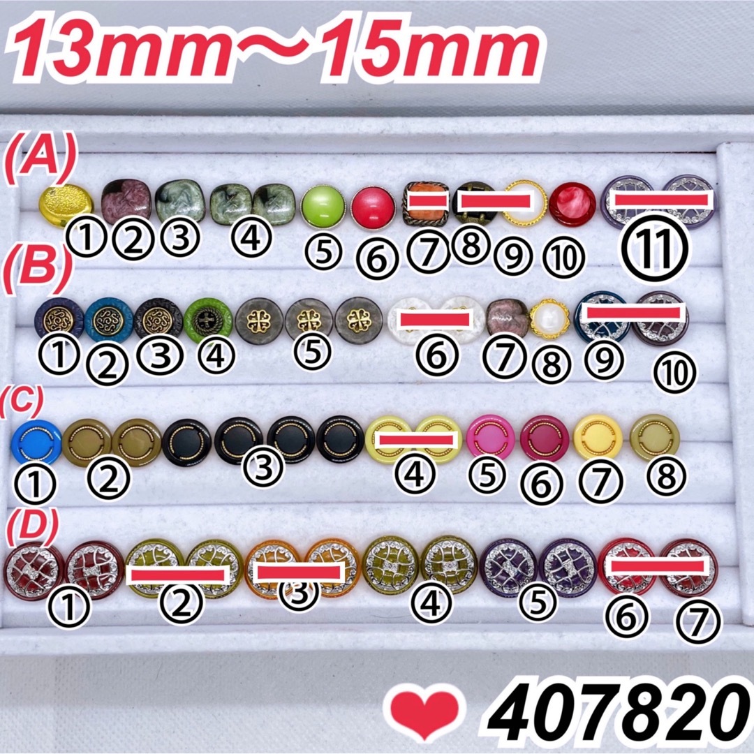 まとめ売りボタン　ハンドメイド材料(407820)