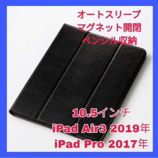 アイパッド(iPad)のiPad Air Pro iPadAir3 iPadPro ケース　カバー　回転(iPadケース)