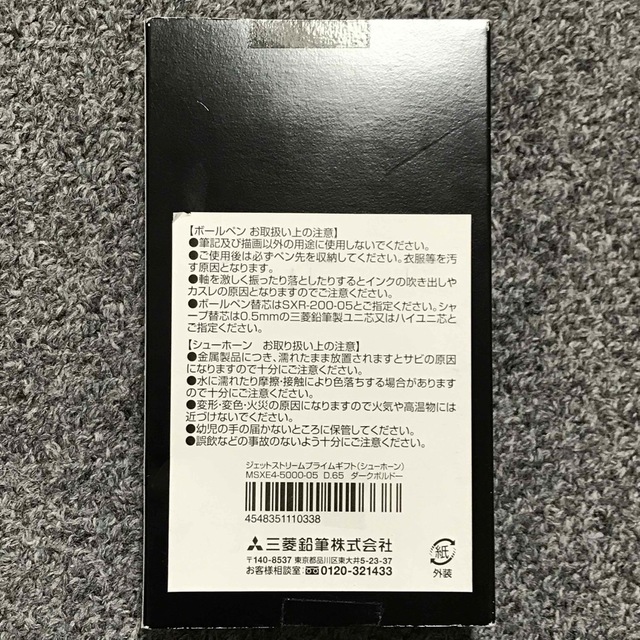 三菱鉛筆(ミツビシエンピツ)のジェットストリーム プライムギフト グロスピンク シューホーン ダークボルドー インテリア/住まい/日用品の文房具(ペン/マーカー)の商品写真