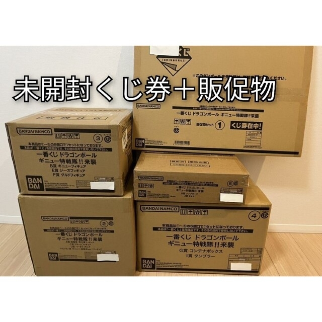一番くじ ドラゴンボール ギニュー特戦隊‼来襲1ロットの通販 by