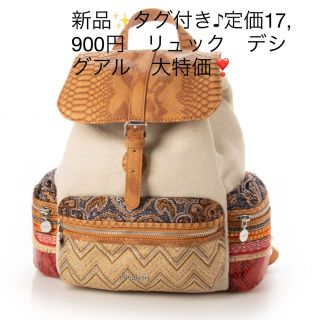 新品✨タグ付き♪定価19,900円デシグアル　ワンピース　ホワイト系　大特価‼️