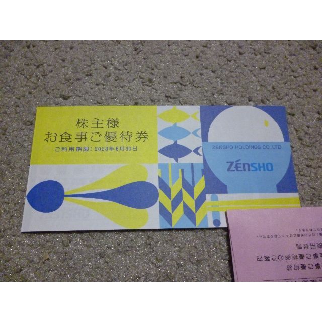 ゼンショー株主優待　6,000円分2023年6月30日