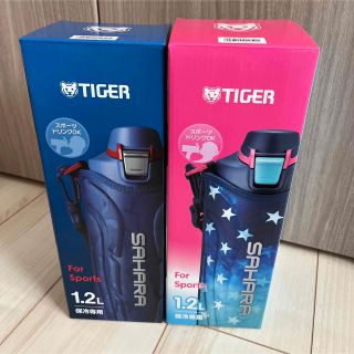 タイガー(TIGER)の新品　タイガー 水筒 1.2リットル サハラ ステンレスボトル  2セット(水筒)