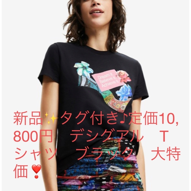 Tシャツ新品✨タグ付き♪定価10,800円　デシグアル　Tシャツ　ブラック　大特価❣️