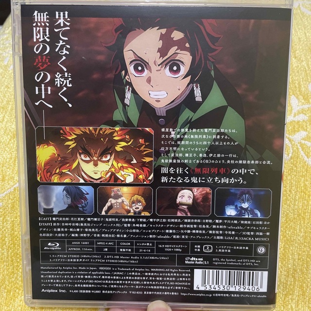 鬼滅の刃(キメツノヤイバ)の劇場版「鬼滅の刃」無限列車編 Blu-ray エンタメ/ホビーのDVD/ブルーレイ(アニメ)の商品写真