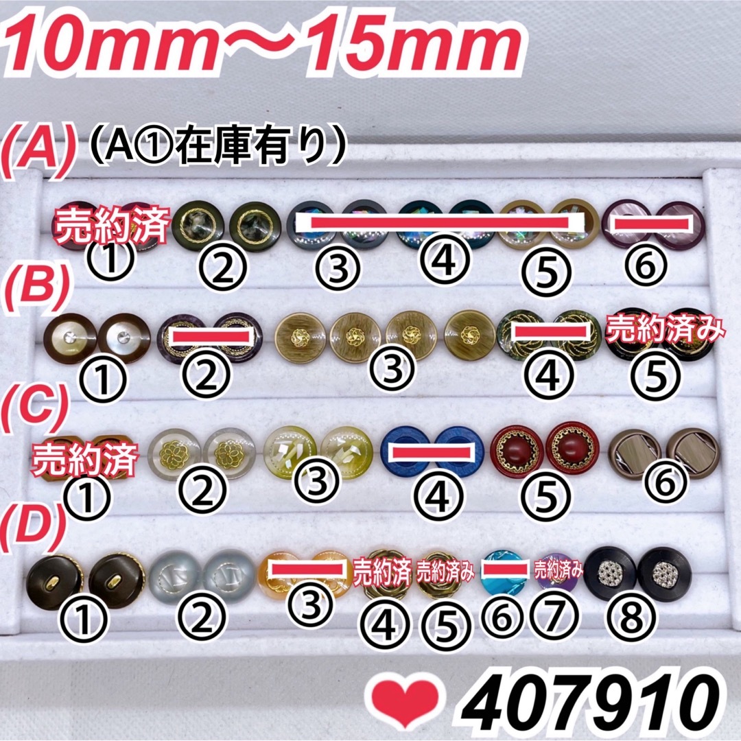 ハンドメイドまとめ売りボタン　ハンドメイド材料(407910)