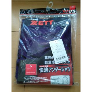 ゼット(ZETT)の最終値下!!　ZEET　ゼット　長袖アンダーシャツ　M　パープル　タートルネック(ウェア)