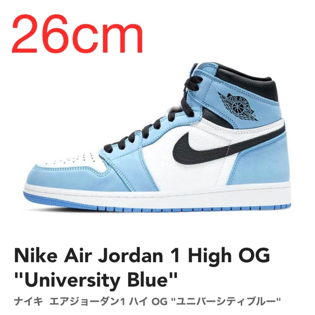 【26cm】NIKE AJ 1 HIGH OG UNIVERSITY BLUE