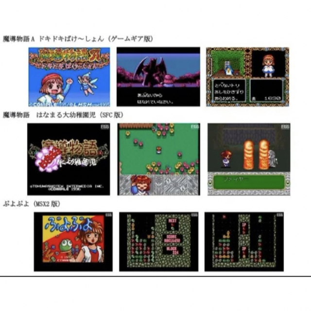 魔導物語 超きゅ～きょく大全 ぷよぷよ入り Windows用RPG