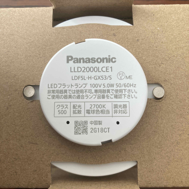 Panasonic(パナソニック)のPanasonic パナソニック フラットランプ 2個セット インテリア/住まい/日用品のライト/照明/LED(蛍光灯/電球)の商品写真