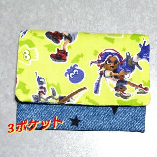 ハンドメイド  ポーチ  移動ポケット  スプラトゥーン3(その他)