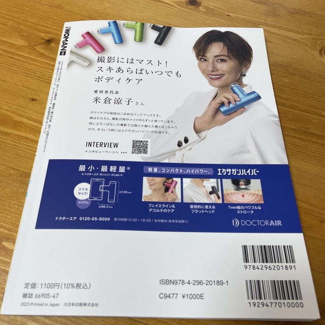 日経BP(ニッケイビーピー)の人生の満足度がどんどん上がる！時間の使い方大全 エンタメ/ホビーの本(住まい/暮らし/子育て)の商品写真