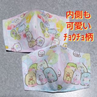 インナーマスク  子ども用  女の子③  2枚セット(外出用品)