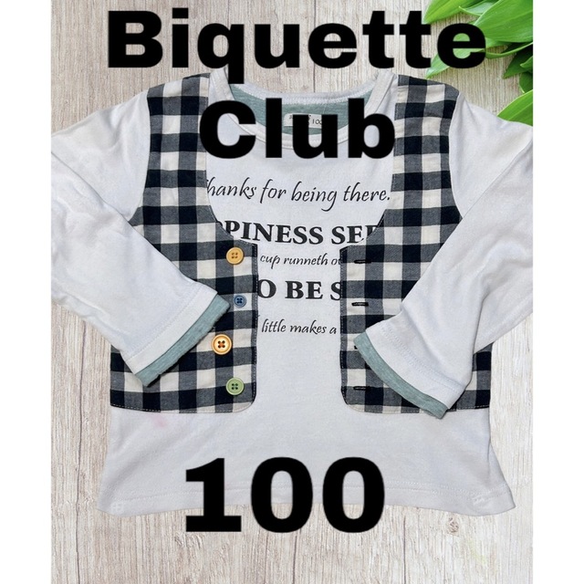 Biquette Club(ビケットクラブ)のベスト着風ロンＴ☆biquetteclub★ビケットクラブ キッズ/ベビー/マタニティのキッズ服男の子用(90cm~)(Tシャツ/カットソー)の商品写真