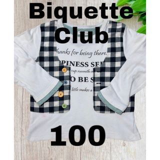 ビケットクラブ(Biquette Club)のベスト着風ロンＴ☆biquetteclub★ビケットクラブ(Tシャツ/カットソー)