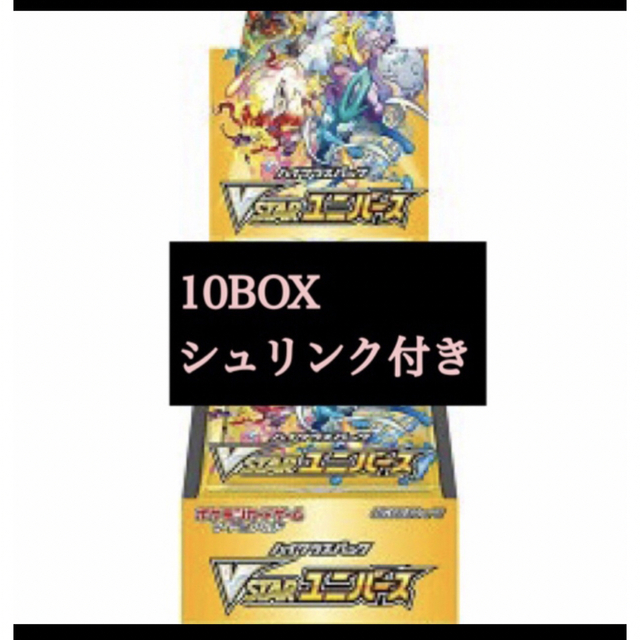 ポケモンカードゲーム Vstar ユニバース 10BOX シュリンク 付き 【限定