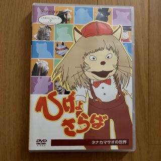 NHK人形劇クロニクル　ひげよさらば　DVD(アニメ)