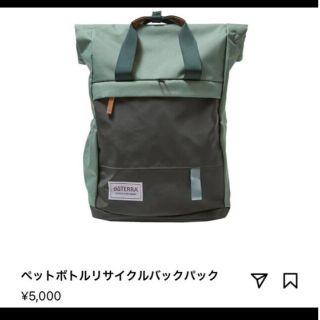 doTERRA(リュック/バックパック)のフリマアイテム一覧 doTERRA(リュック/バックパック)のフリマアイテム一覧