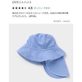 ユニクロ(UNIQLO)のUNIQLO ユニクロ UV カットハット 帽子ベビーキッズ リバーシブル日除(帽子)