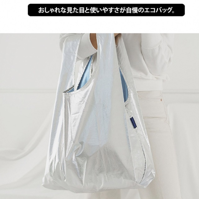 BAGGU(バグゥ)のBAGGU バグゥ エコバッグ  S.Mセット　シルバー　エコバッグ レディースのバッグ(エコバッグ)の商品写真