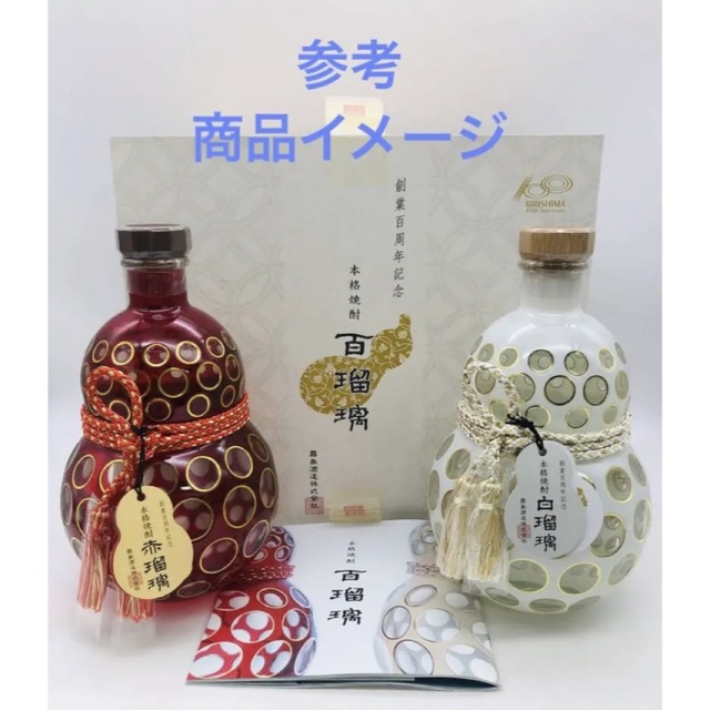 単品購入可 百瑠璃 霧島酒造創業百周年記念 本格焼酎 1800ml2本セット
