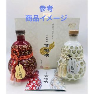 【未開封】創業百周年記念 本格焼酎『百瑠璃』 1800ml×2本　霧島酒造(焼酎)