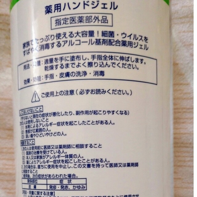 在庫処分　ポンプ式薬用ハンドジェル　2個セット インテリア/住まい/日用品の日用品/生活雑貨/旅行(日用品/生活雑貨)の商品写真