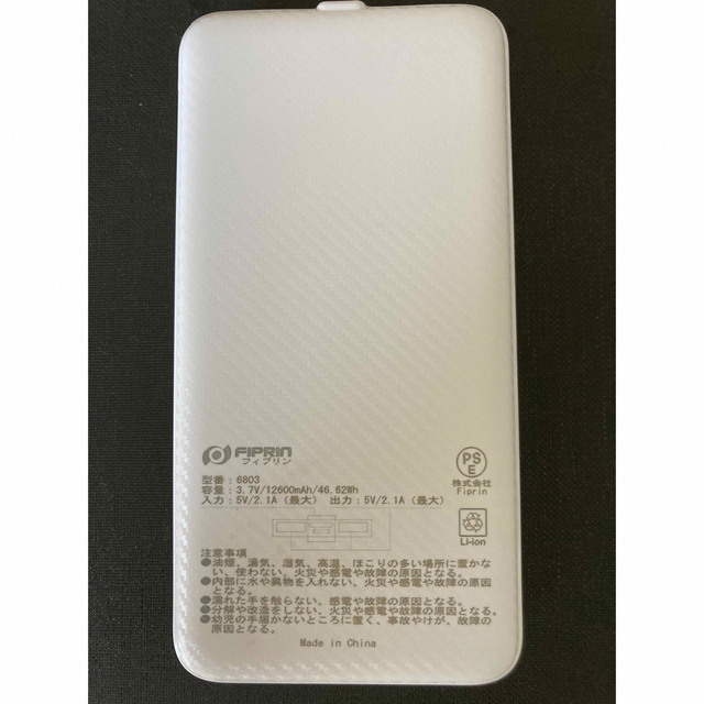 未開封　モバイルバッテリー　12600mAh FIPRIN6803 大容量 スマホ/家電/カメラのスマートフォン/携帯電話(バッテリー/充電器)の商品写真