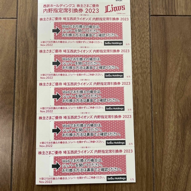 2022年3月31日まで☆10,000円分商品券　西武ライオンズグッズ引換券10枚　3月31日まで使用可