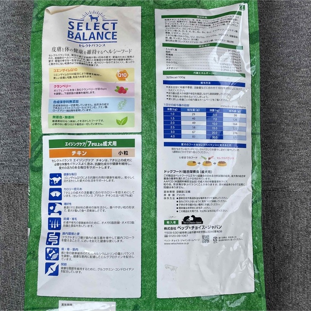 SELECT(セレクト)のセレクトバランス チキン小粒 7kg エイジングケア ドッグフード ペットフード その他のペット用品(ペットフード)の商品写真